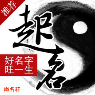 襄汾宝宝起名