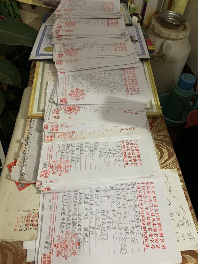 襄汾用案例说话 起名实力