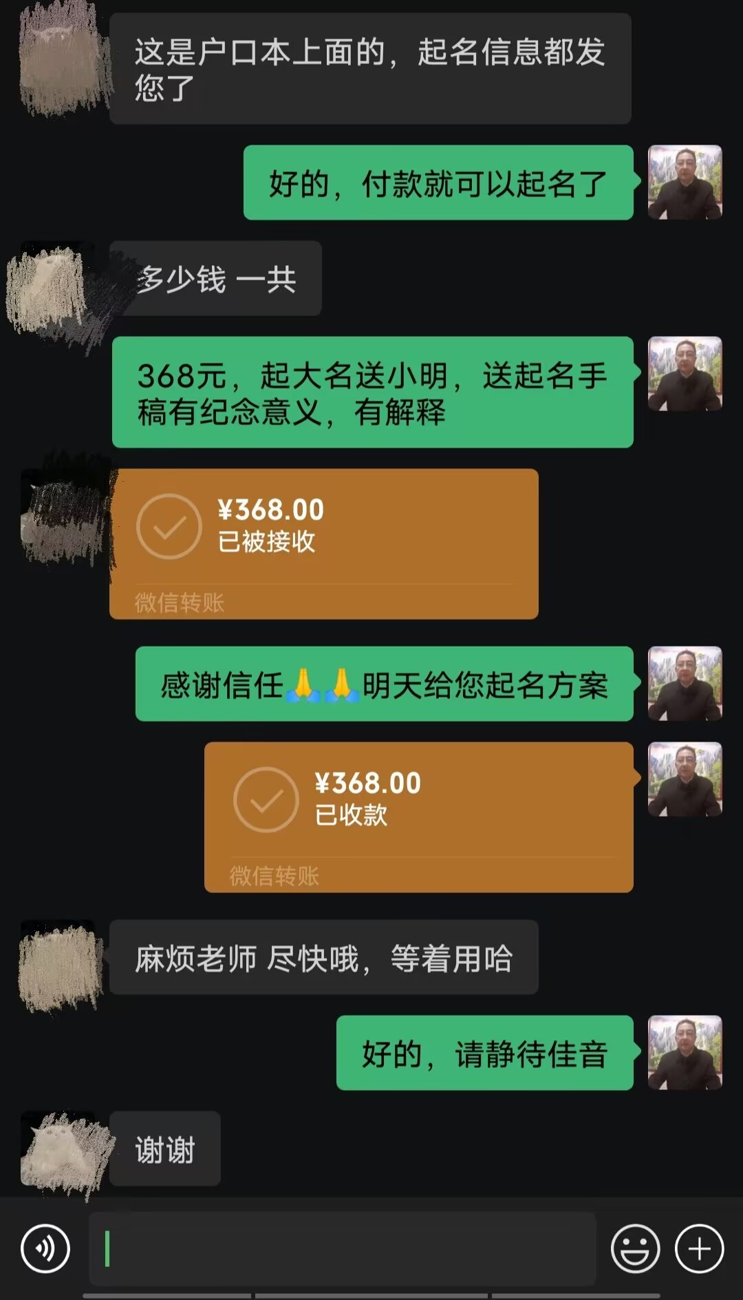 襄汾起名案例，感谢支持
